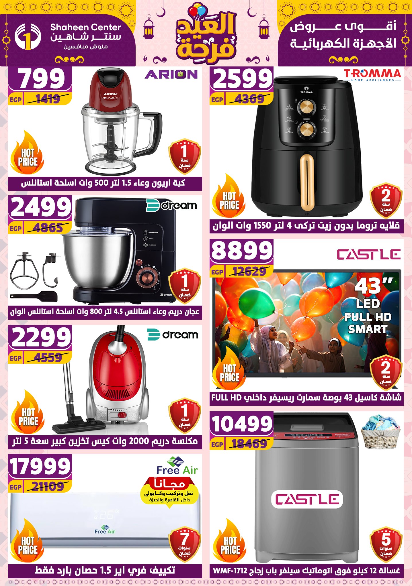 shaheen-center offers from 27mar to 2apr 2025 عروض سنتر شاهين من 27 مارس حتى 2 إبريل 2025 صفحة رقم 4